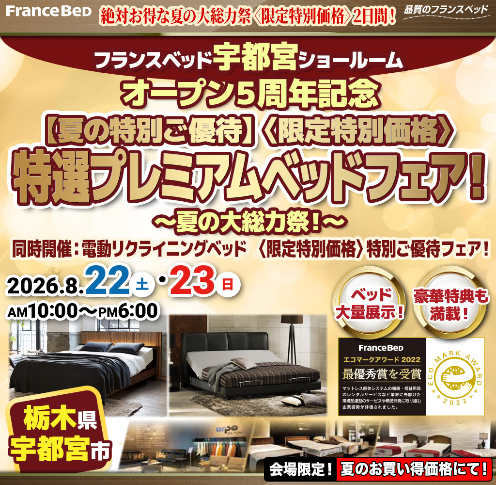 pre_sr_utsunomiya260822