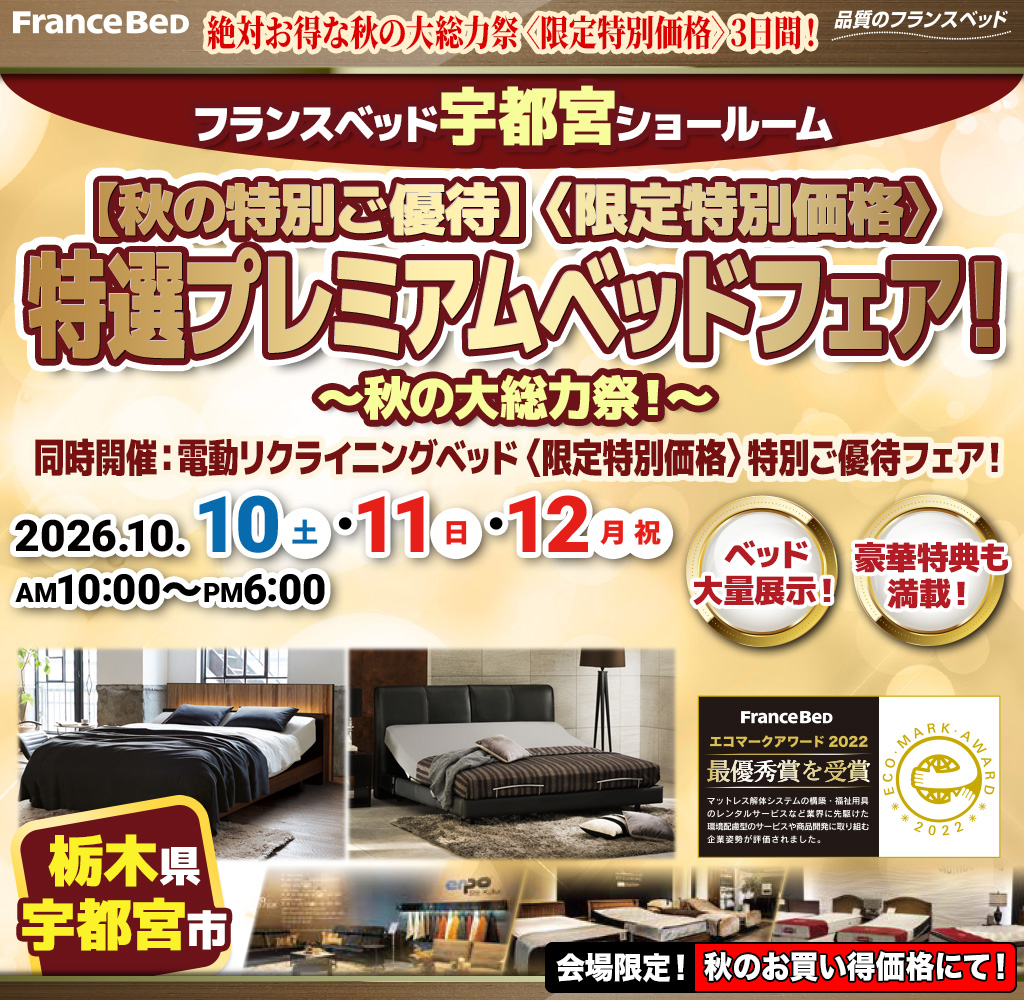 pre_sr_utsunomiya261010