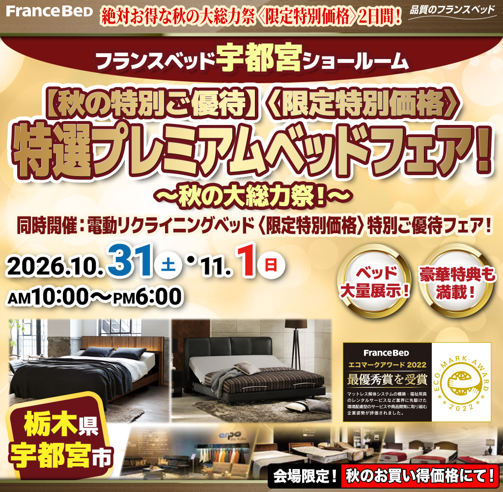 pre_sr_utsunomiya261031