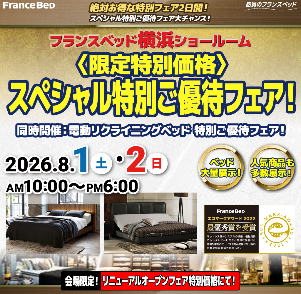 pre_sr_yokohama260801
