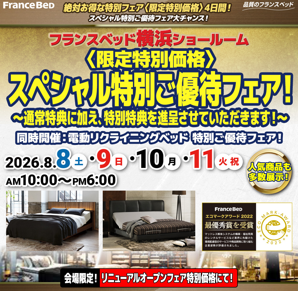 pre_sr_yokohama260808
