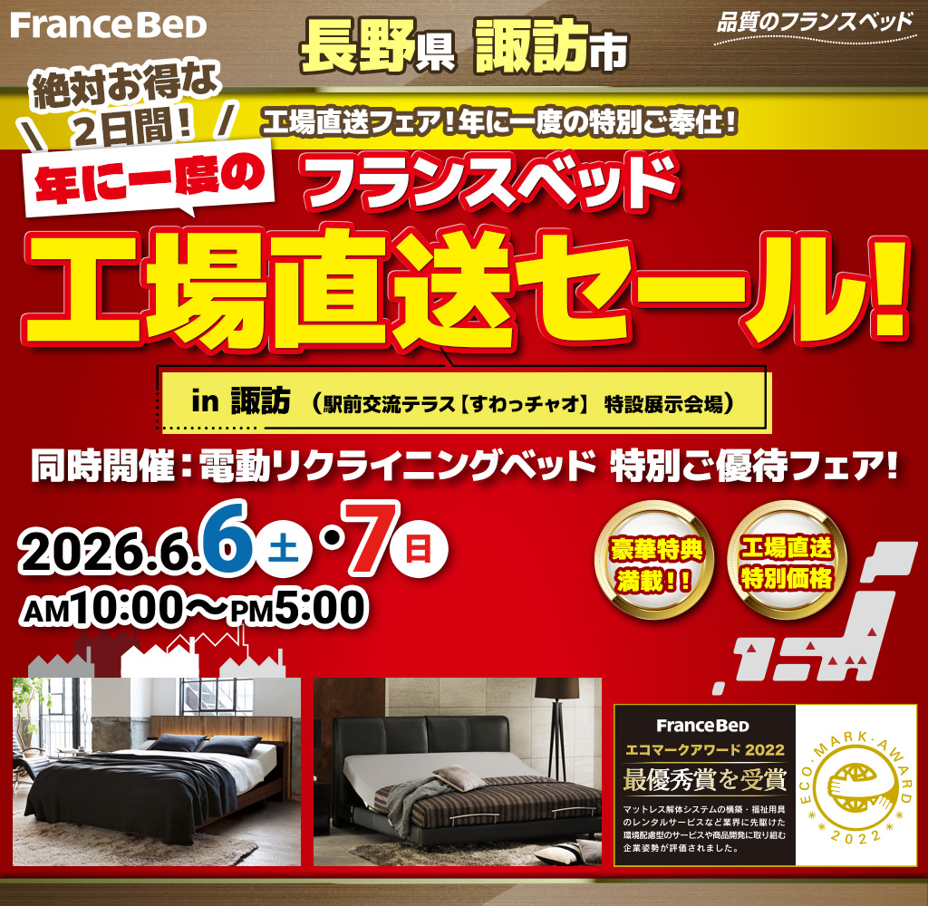 pre_suwa260606