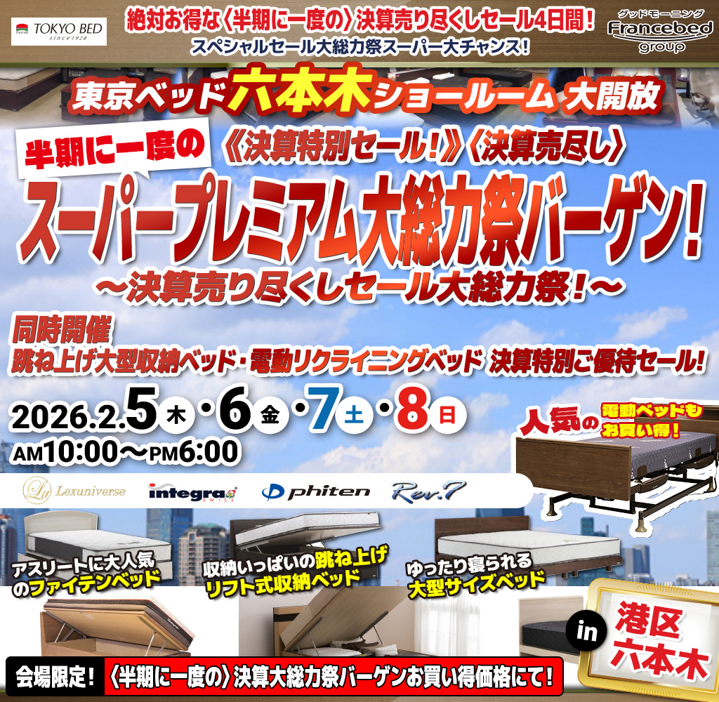 pre_tokyobedroppongi260205