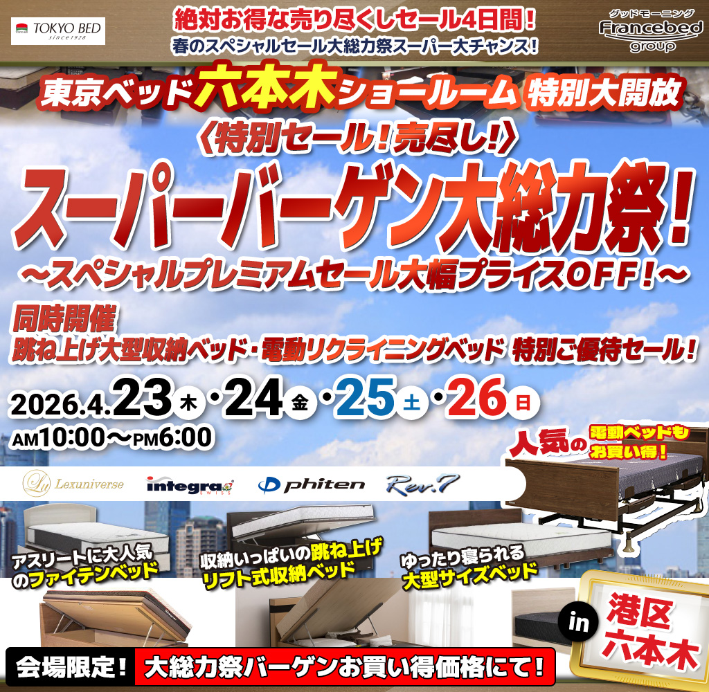 pre_tokyobedroppongi260423