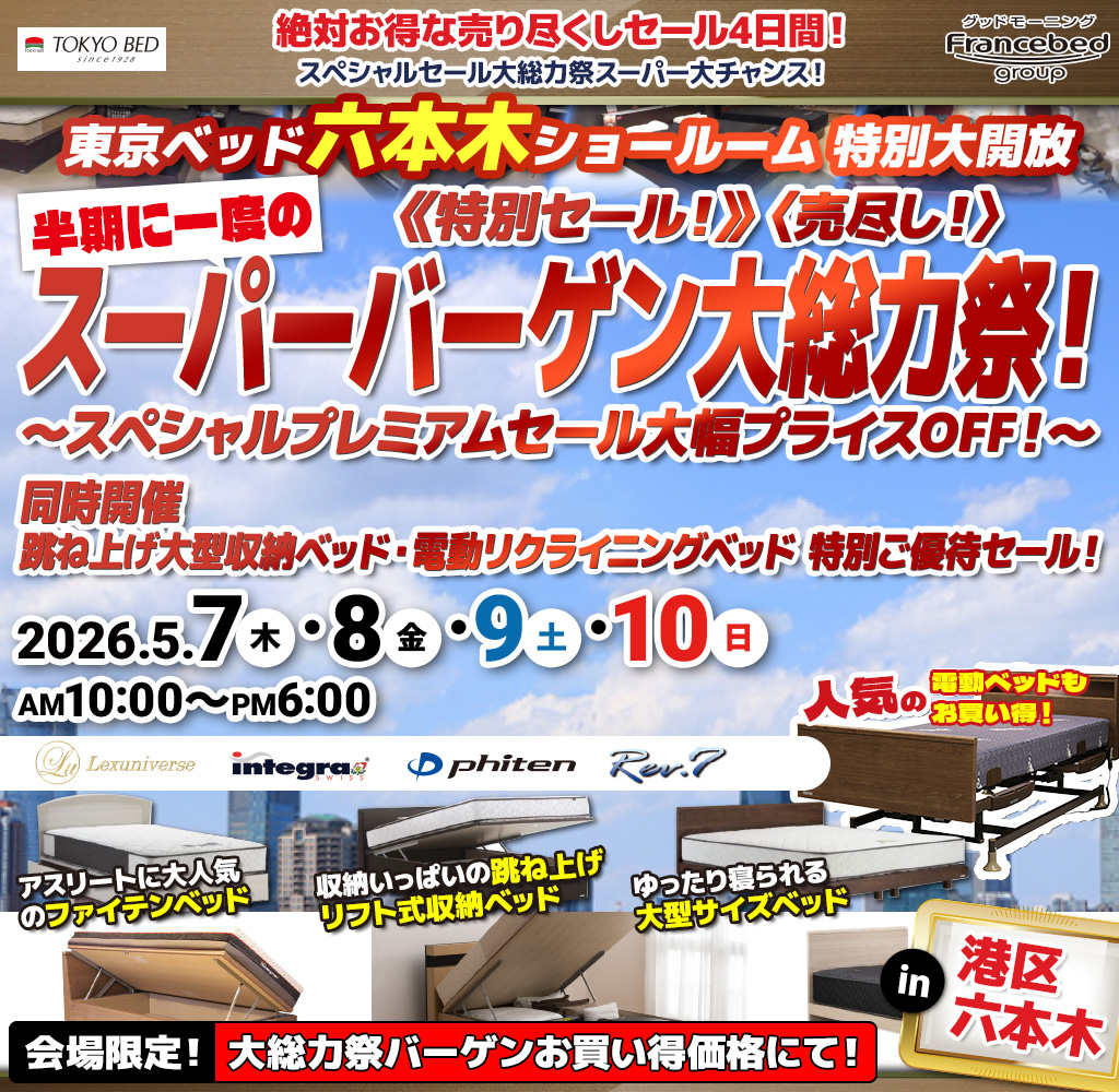 pre_tokyobedroppongi260507