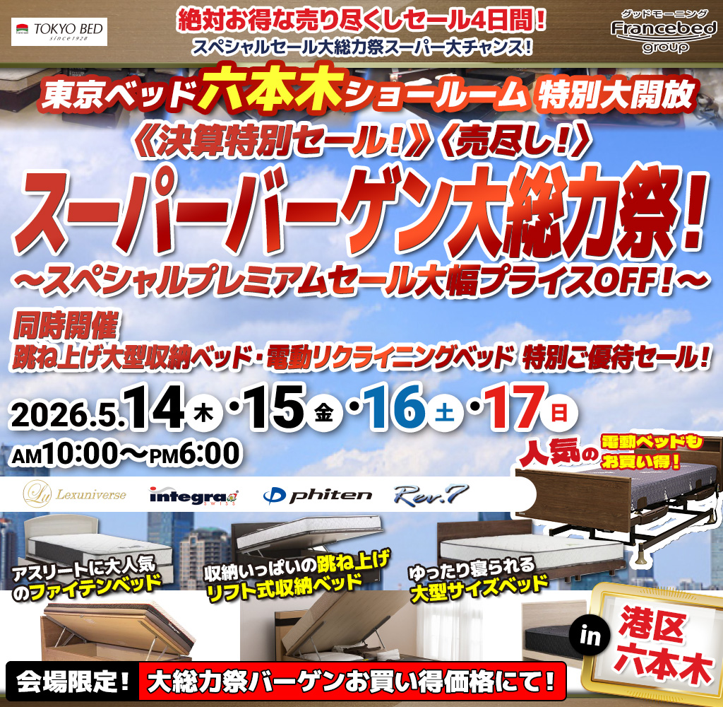 pre_tokyobedroppongi260514