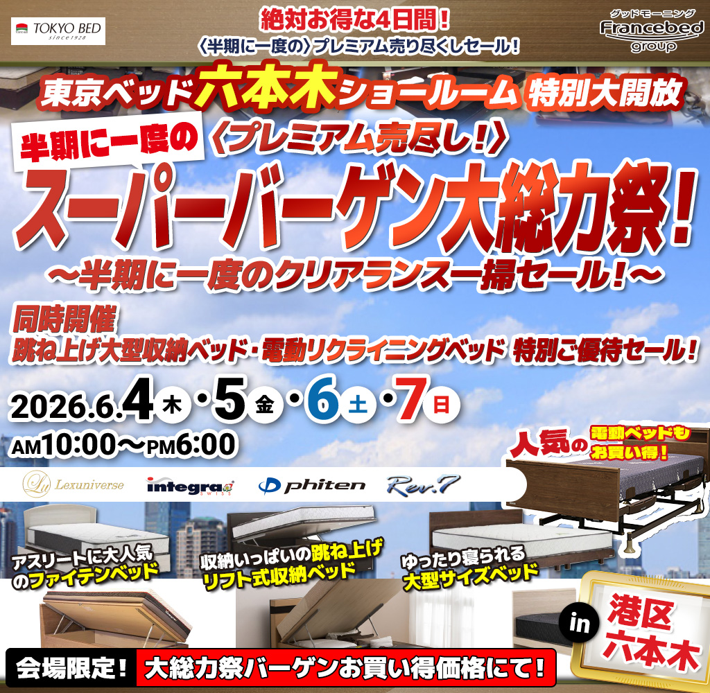 pre_tokyobedroppongi260604
