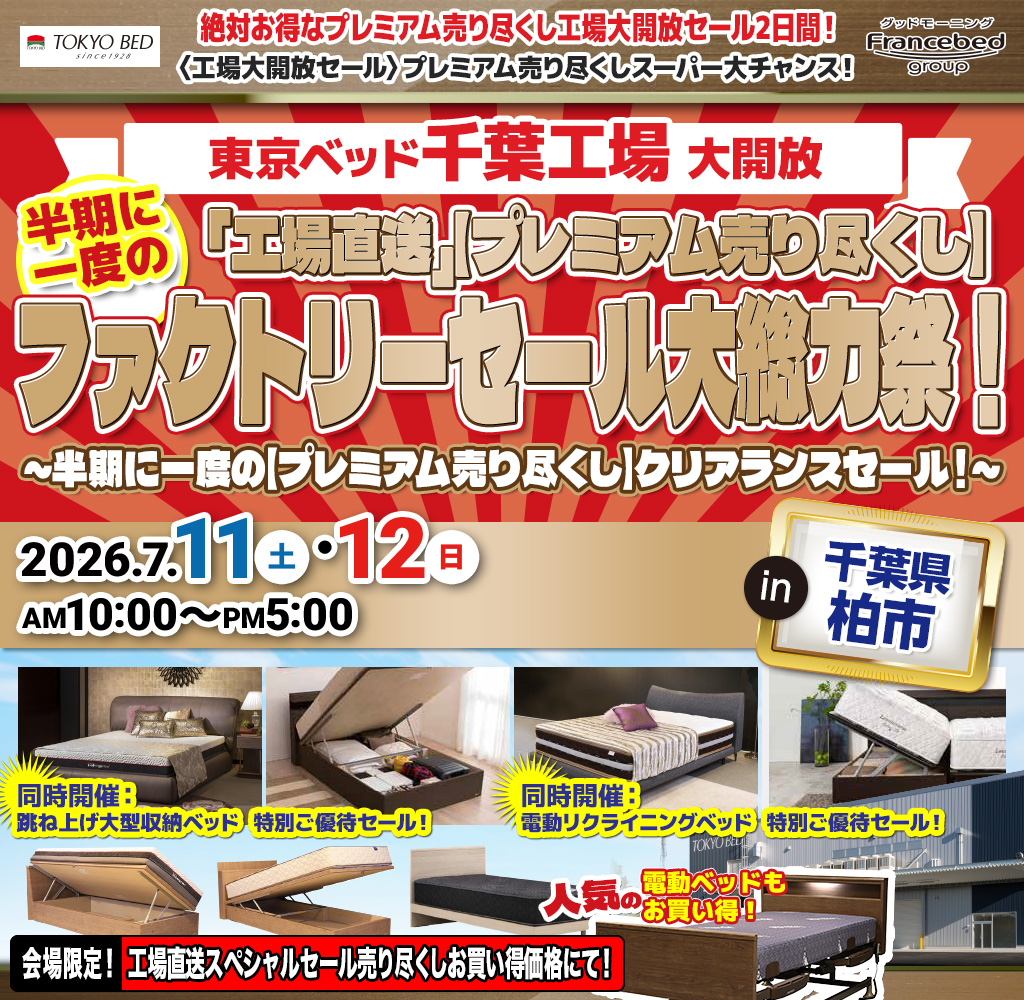 pre_tyo_chiba260711