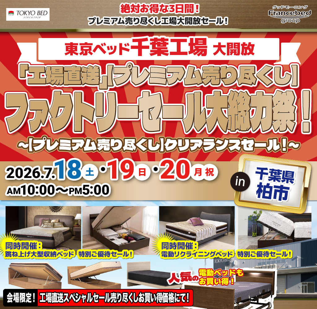 pre_tyo_chiba260718