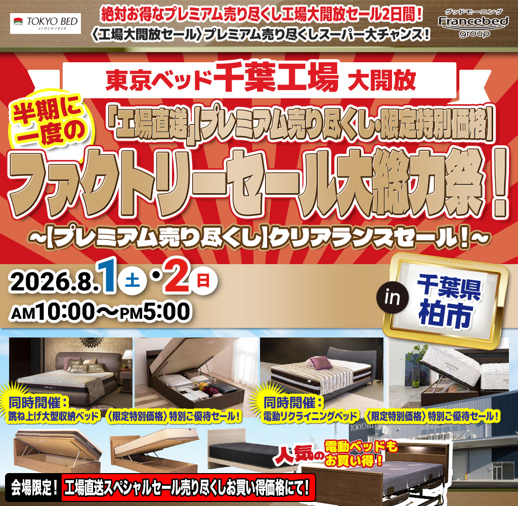 pre_tyo_chiba260801