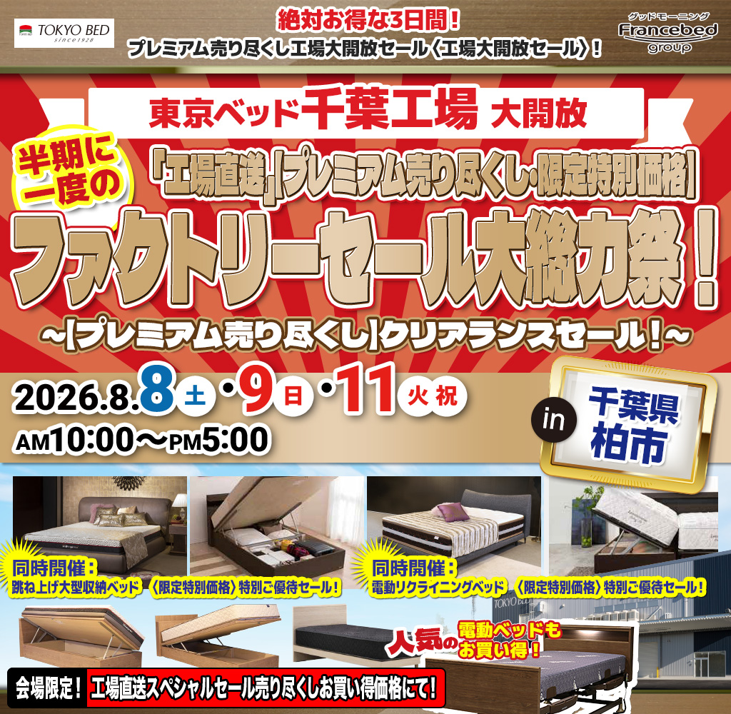pre_tyo_chiba260808
