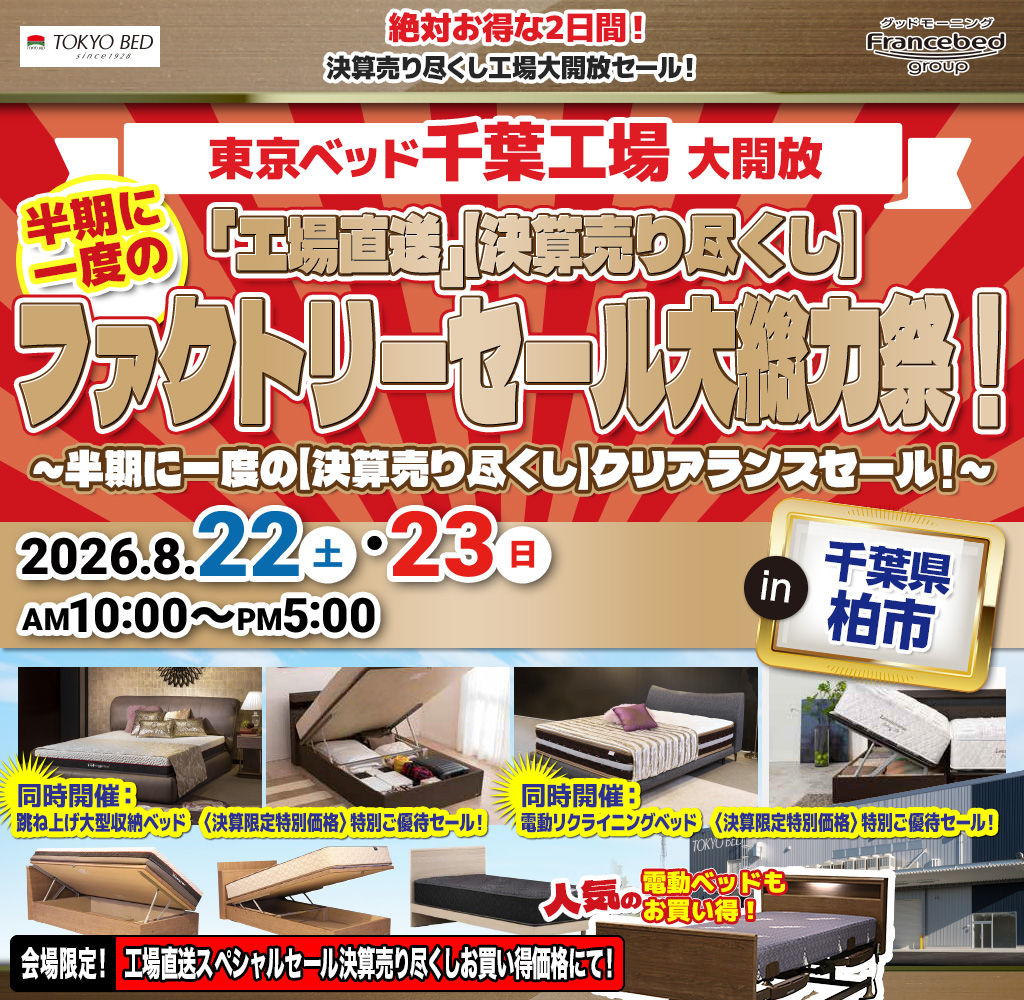 pre_tyo_chiba260822