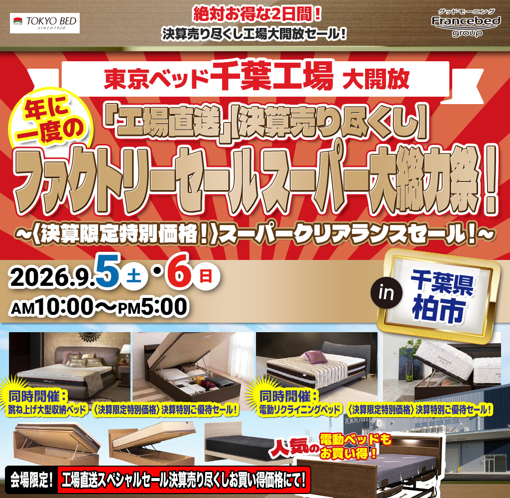 pre_tyo_chiba260905