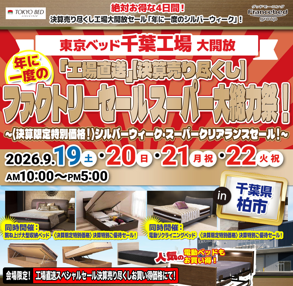pre_tyo_chiba260919