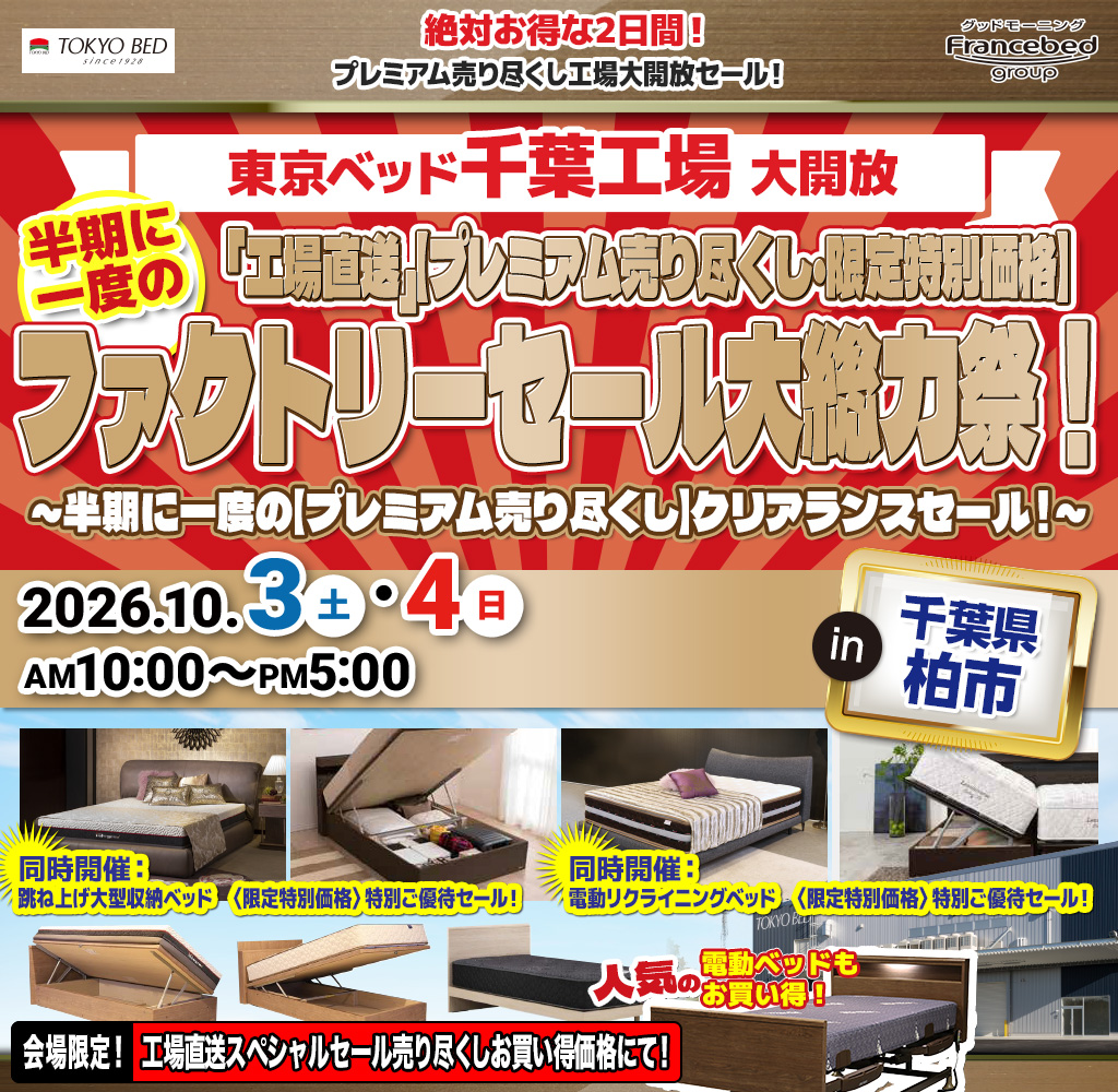 pre_tyo_chiba261003