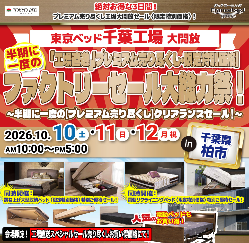 pre_tyo_chiba261010