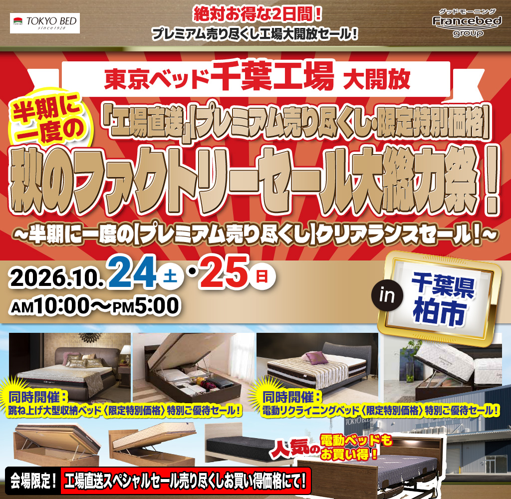 pre_tyo_chiba261024