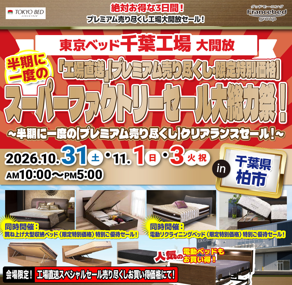 pre_tyo_chiba261031