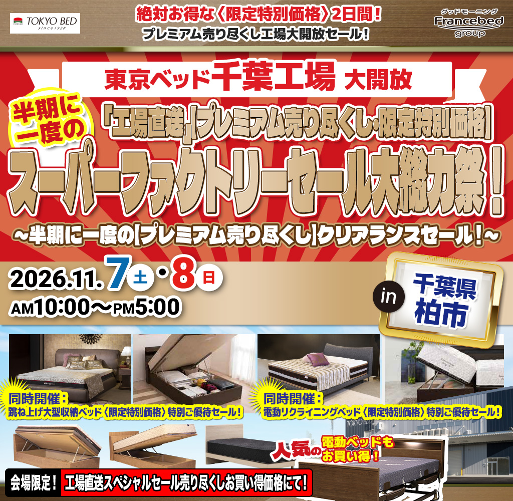 pre_tyo_chiba261107