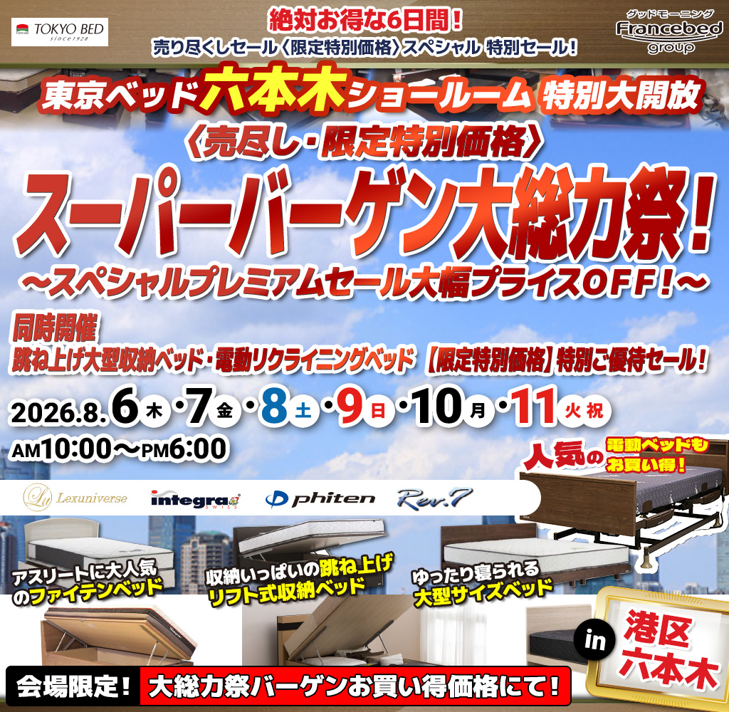 pre_tyo_roppongi260806