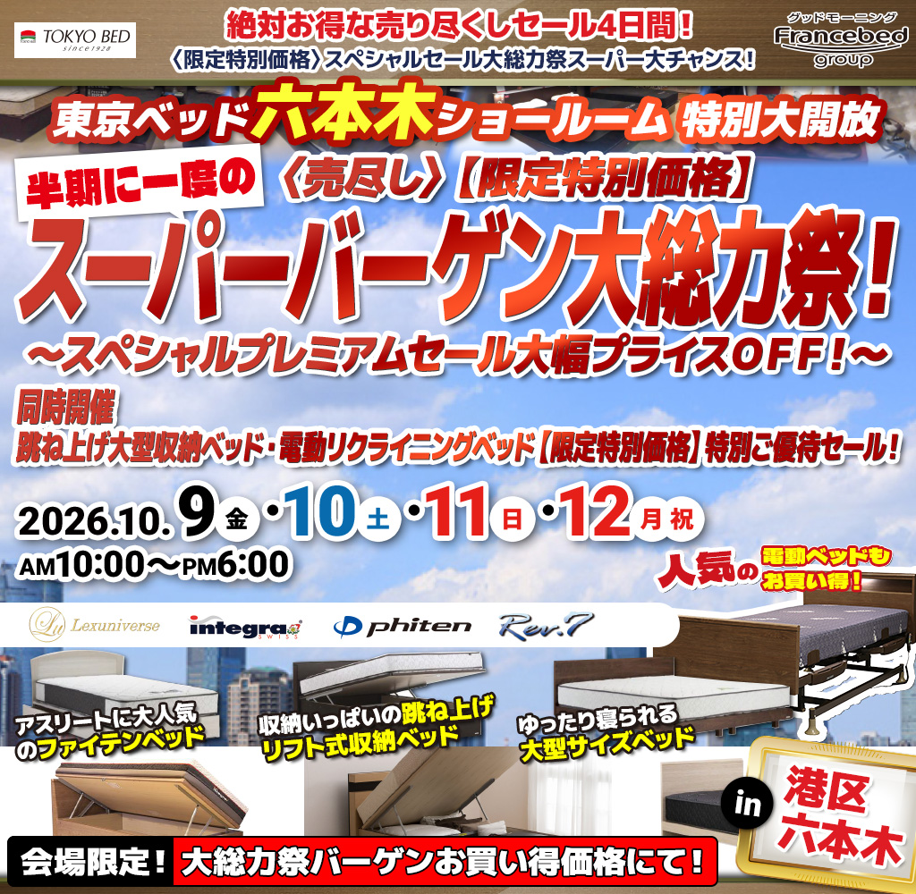 pre_tyo_roppongi261009