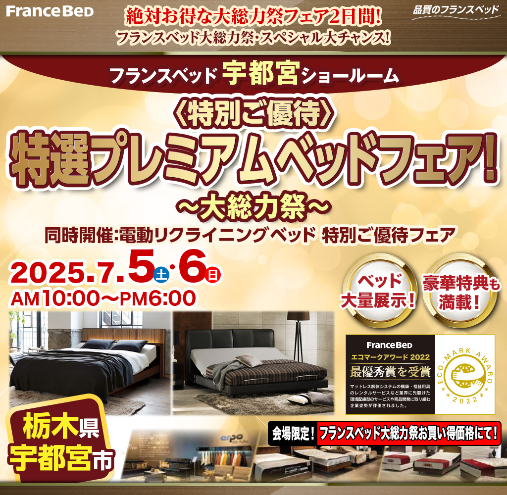 pre_utsunomiya250705