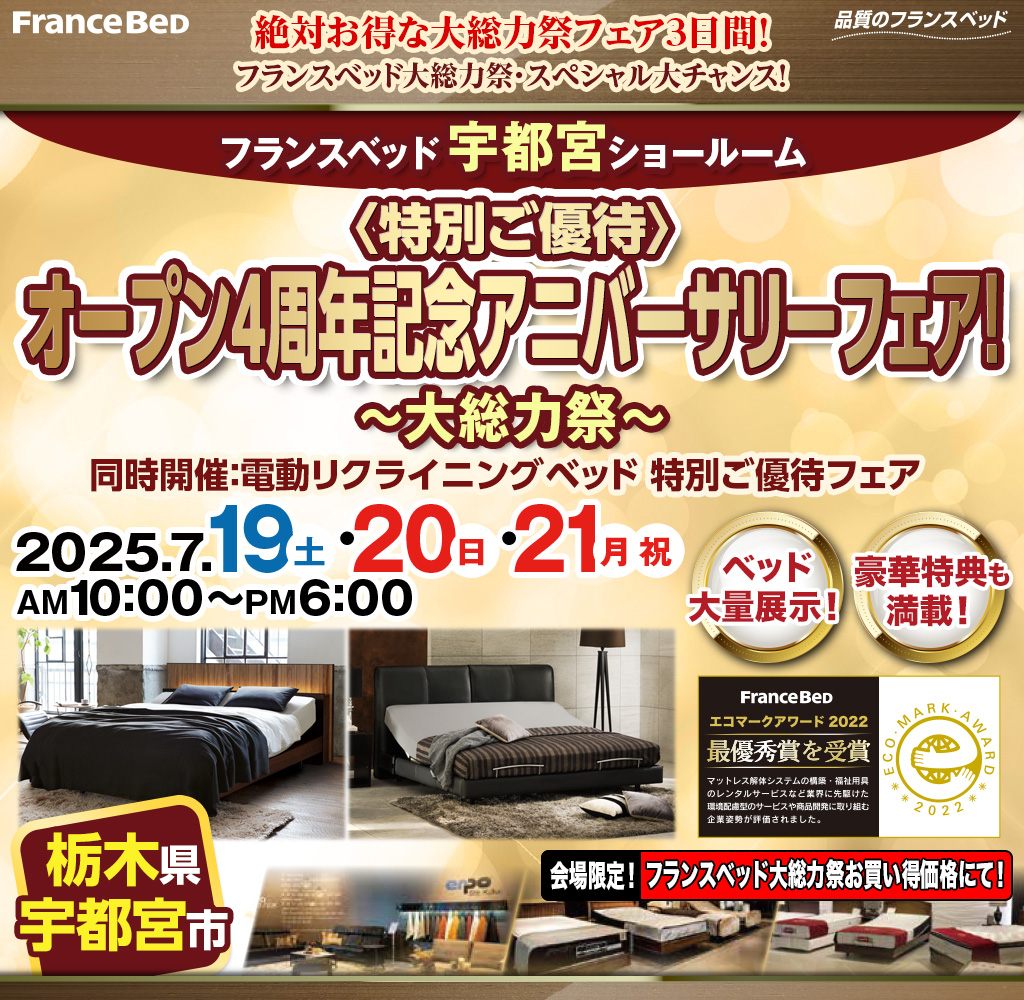 pre_utsunomiya250719