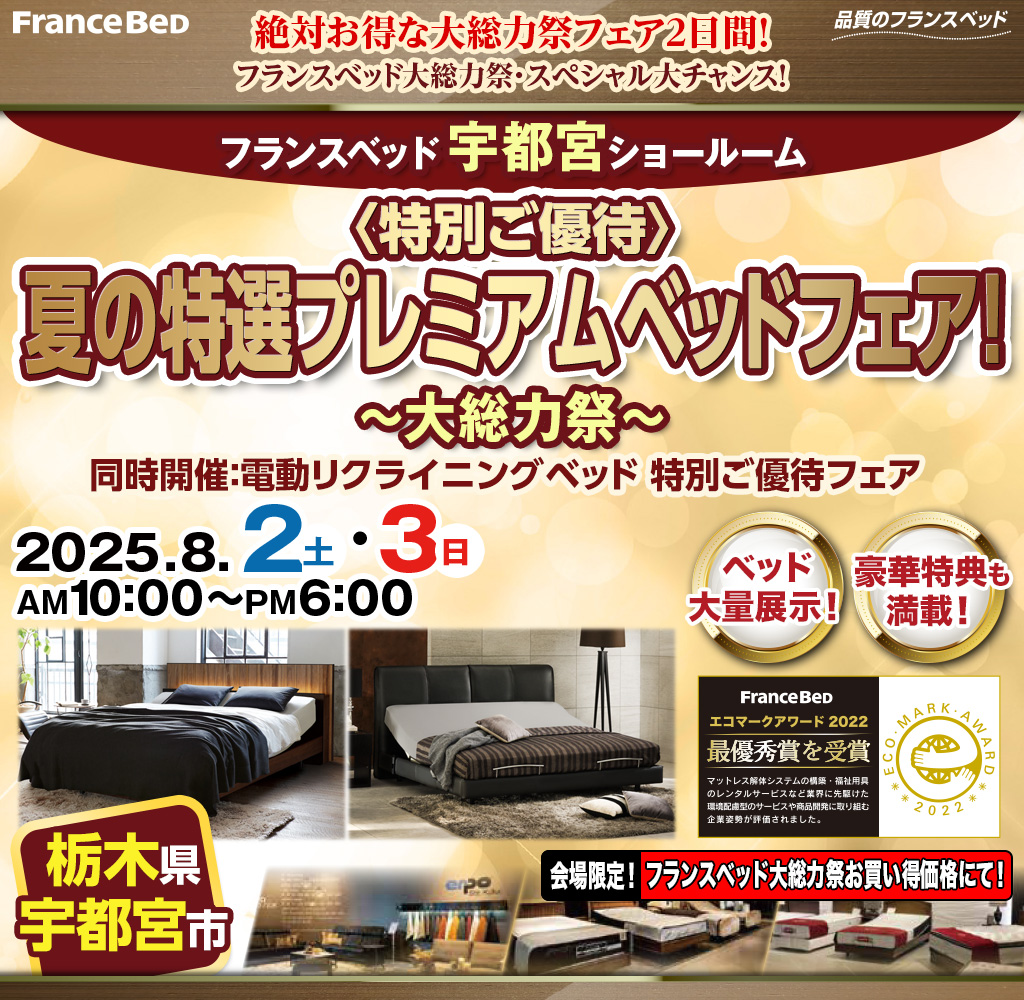 pre_utsunomiya250802