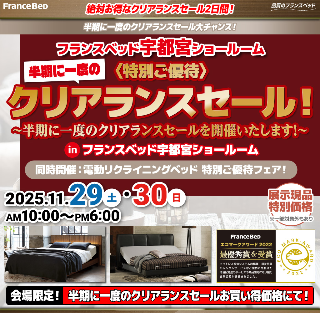 pre_utsunomiya251129