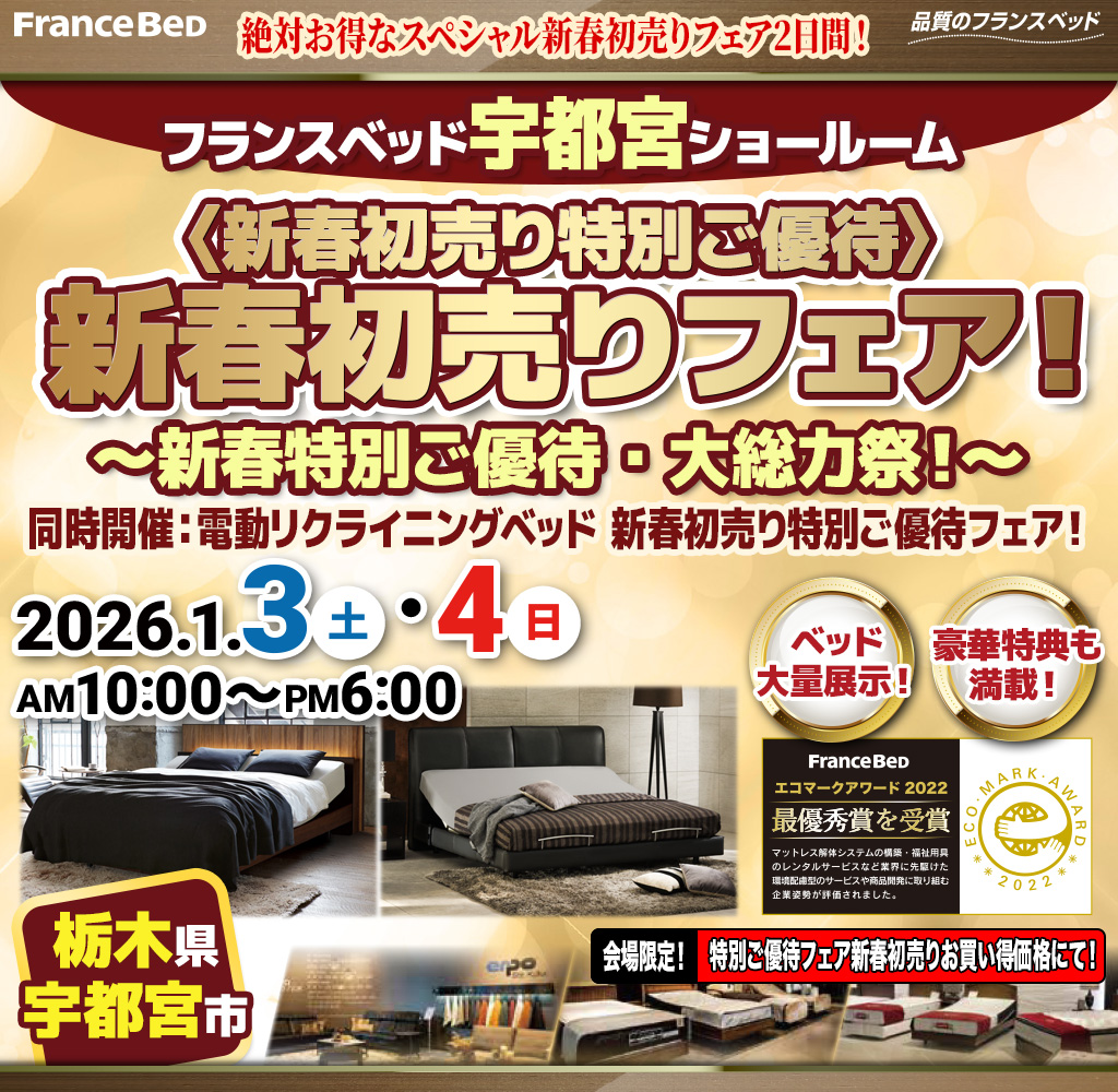 pre_utsunomiya260103