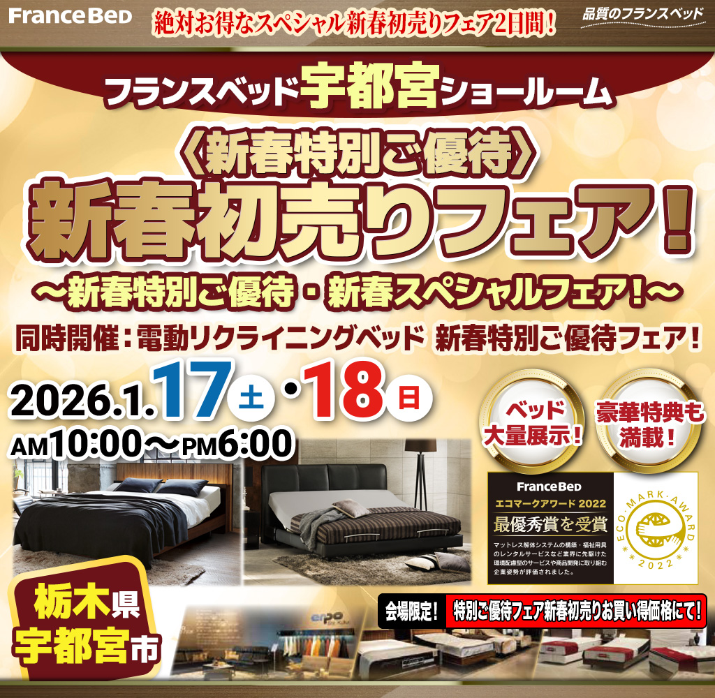 pre_utsunomiya260117