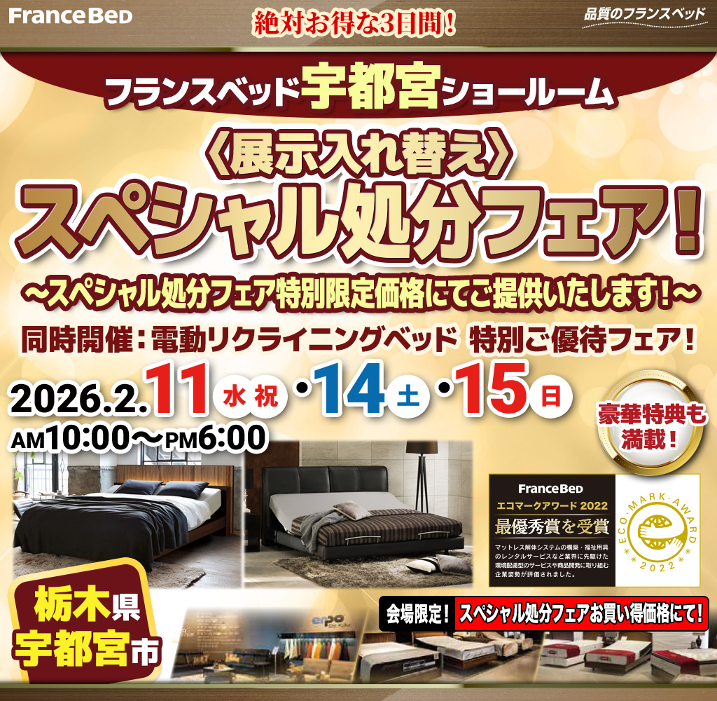 pre_utsunomiya260211