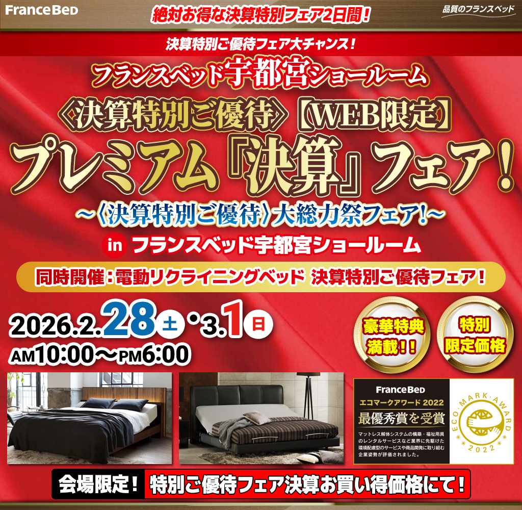 pre_utsunomiya260228