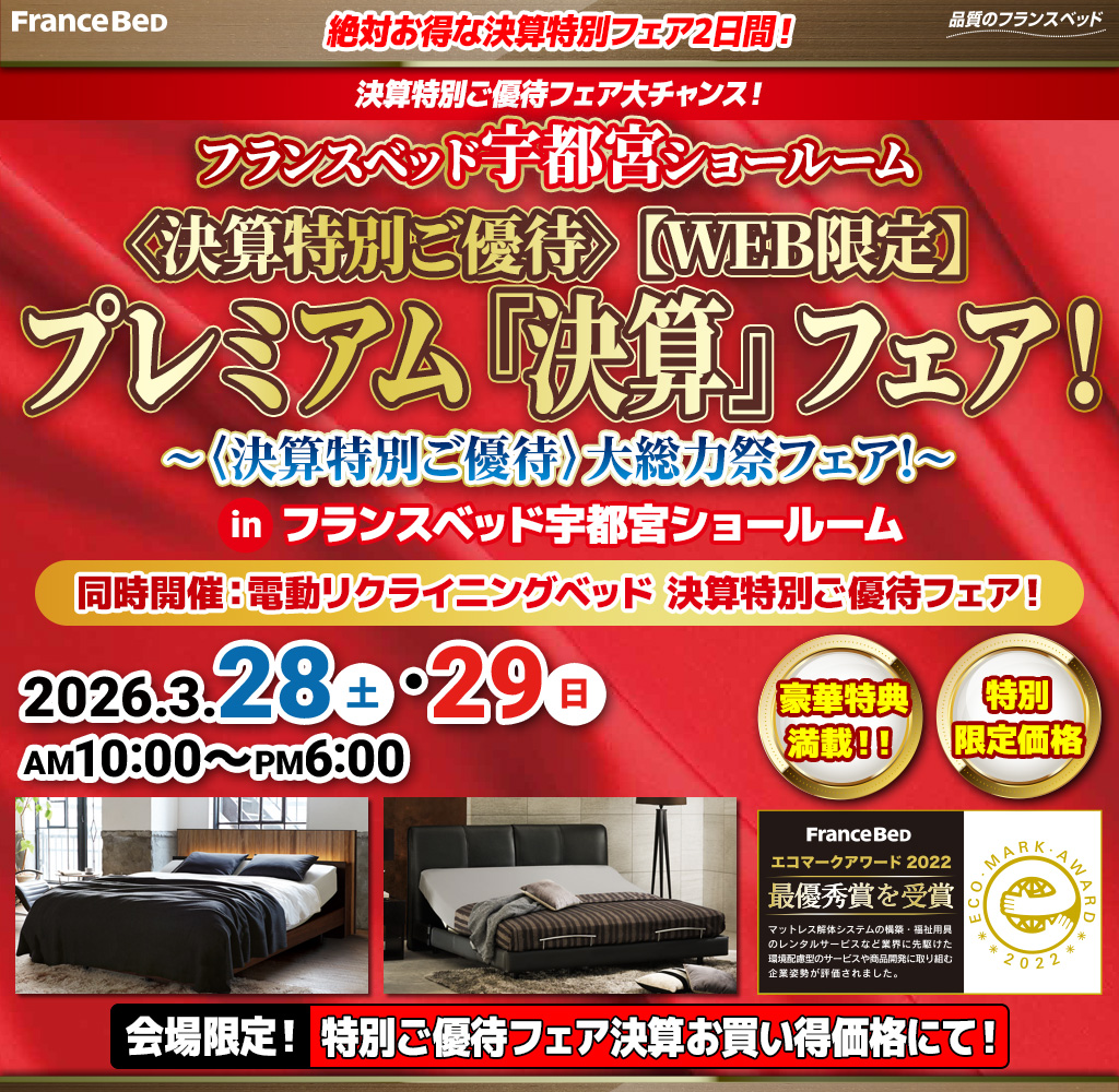 pre_utsunomiya260328