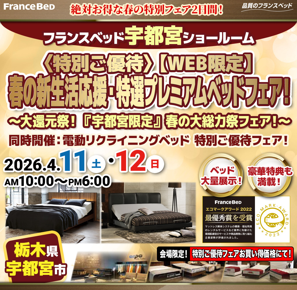 pre_utsunomiya260411