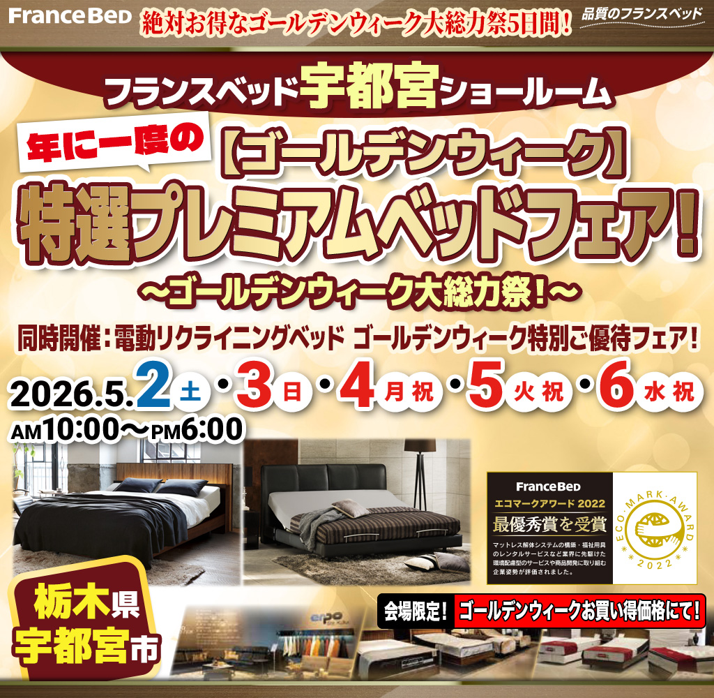 pre_utsunomiya260502