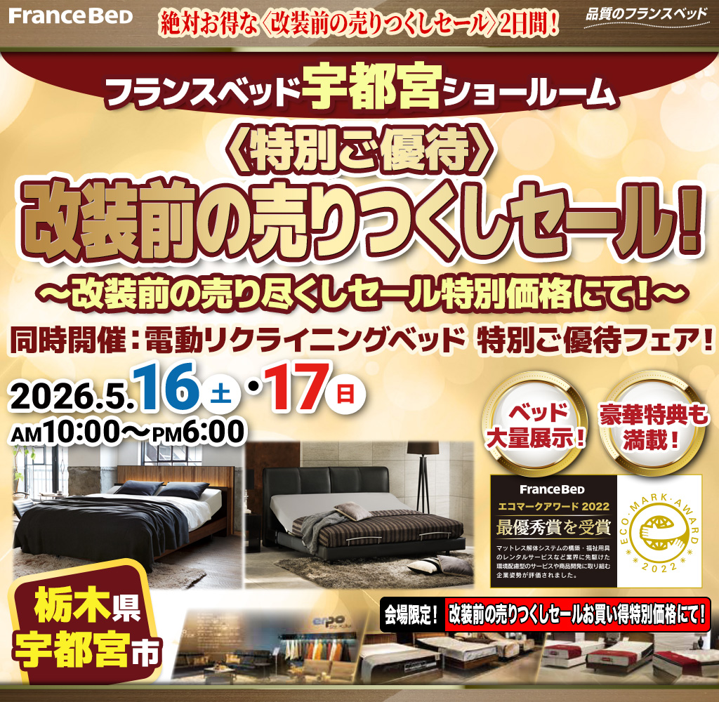 pre_utsunomiya260516