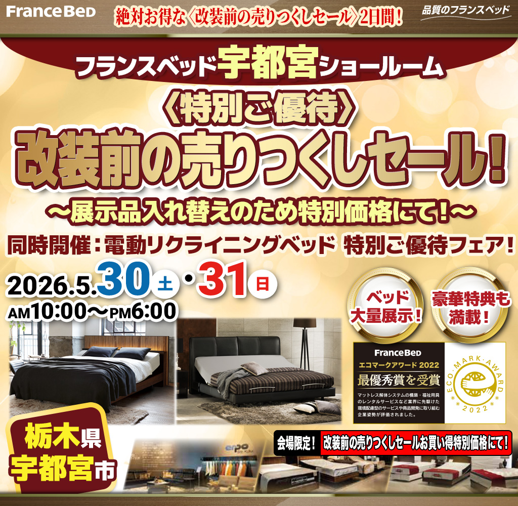 pre_utsunomiya260530
