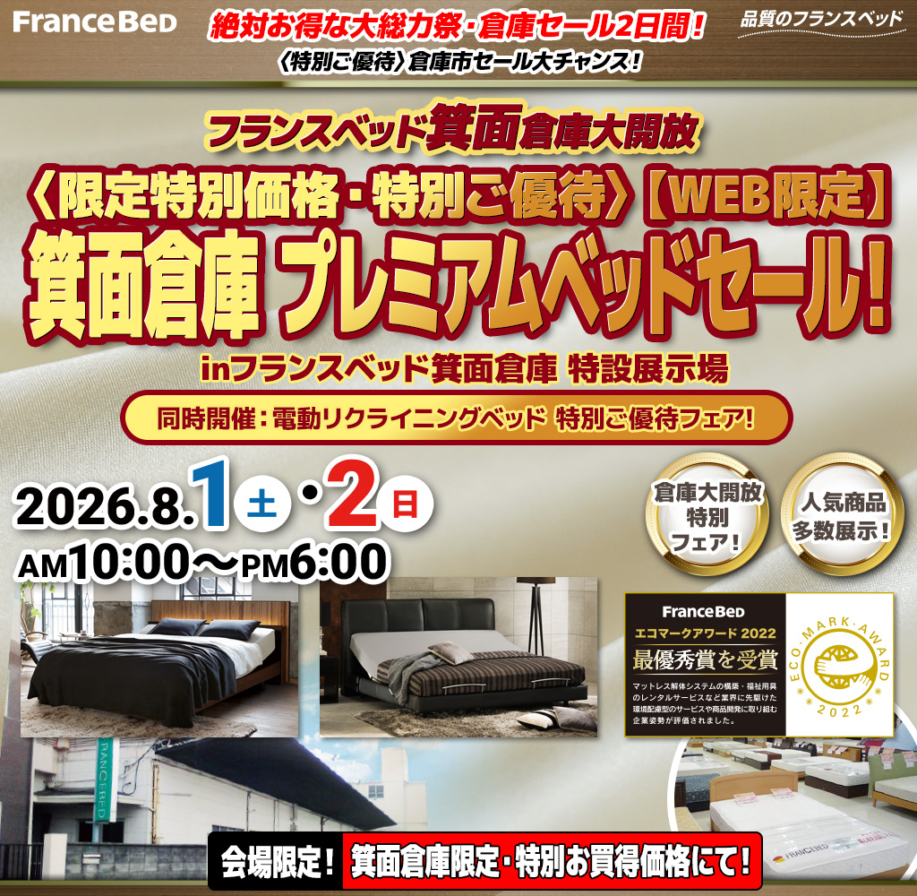 pre_whse_minoh260801
