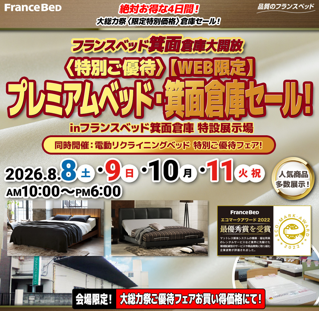 pre_whse_minoh260808