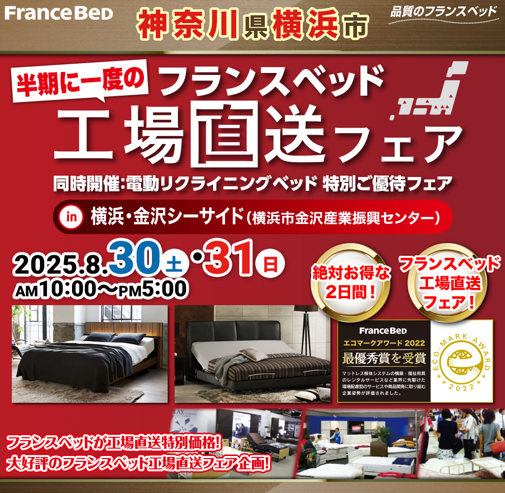pre_yokohama-kanazawa250830
