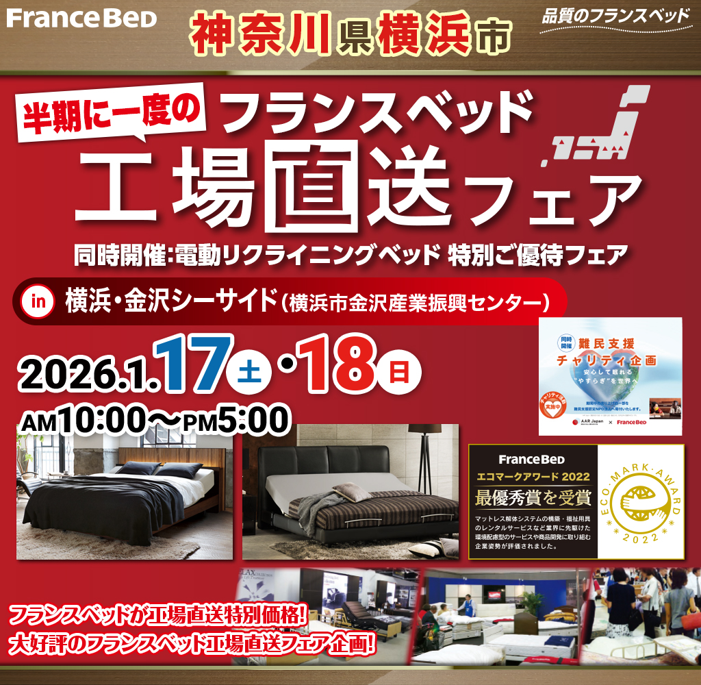 pre_yokohama-kanazawa260117