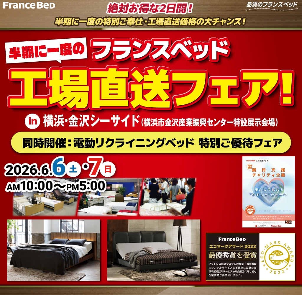 pre_yokohama-kanazawa260606