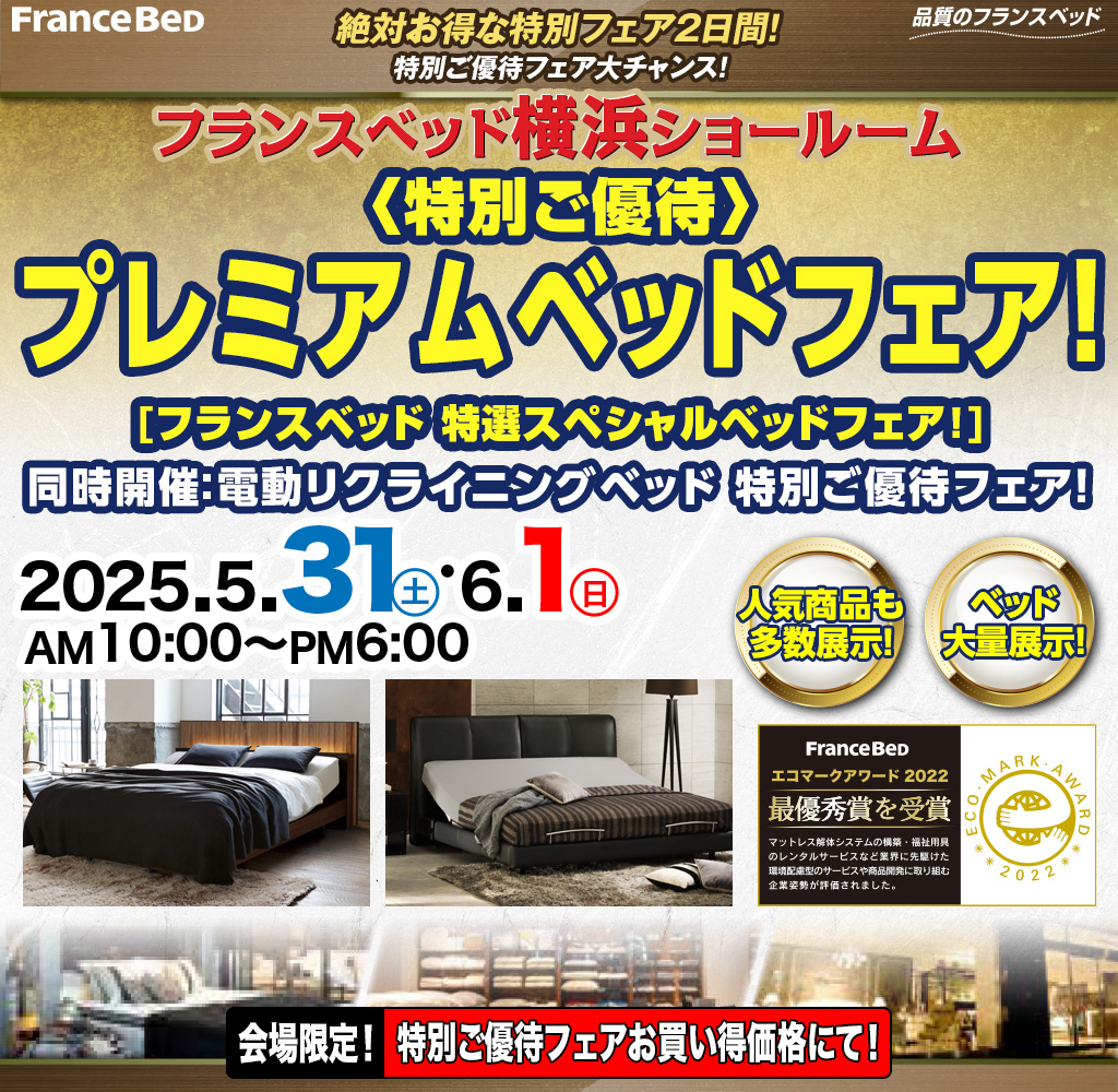 pre_yokohama250531