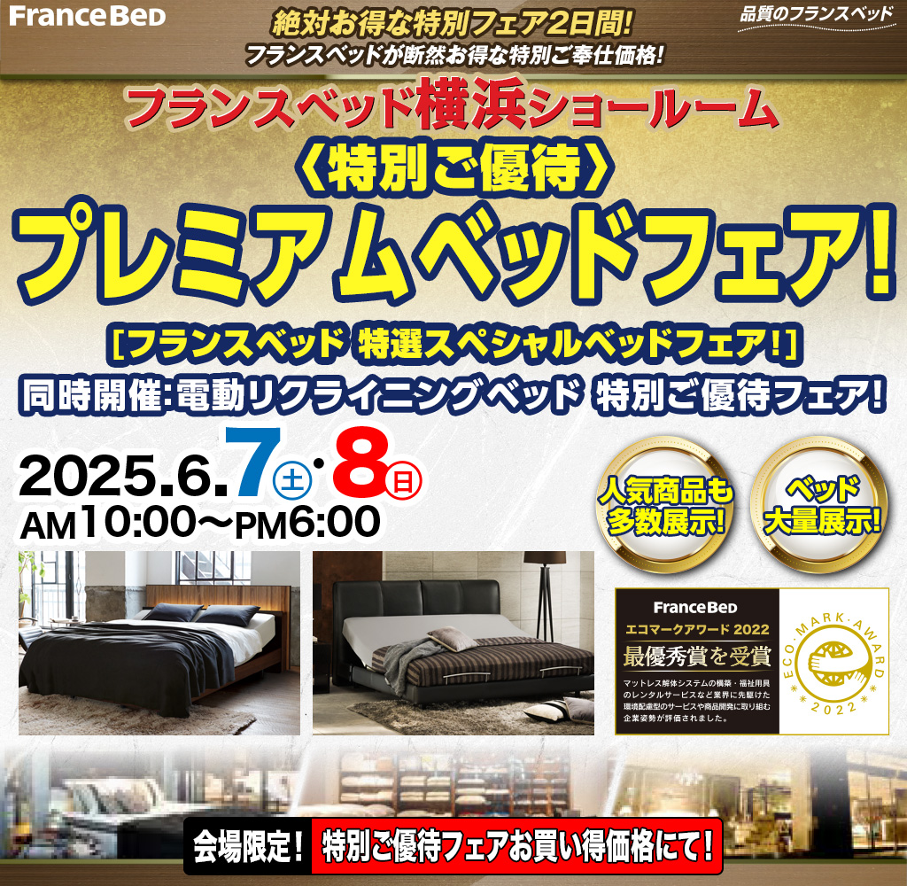 pre_yokohama250607