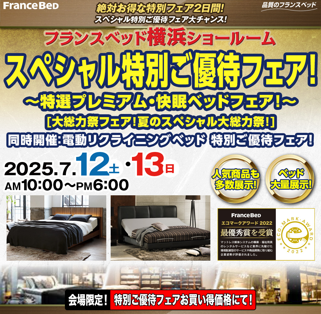 pre_yokohama250712