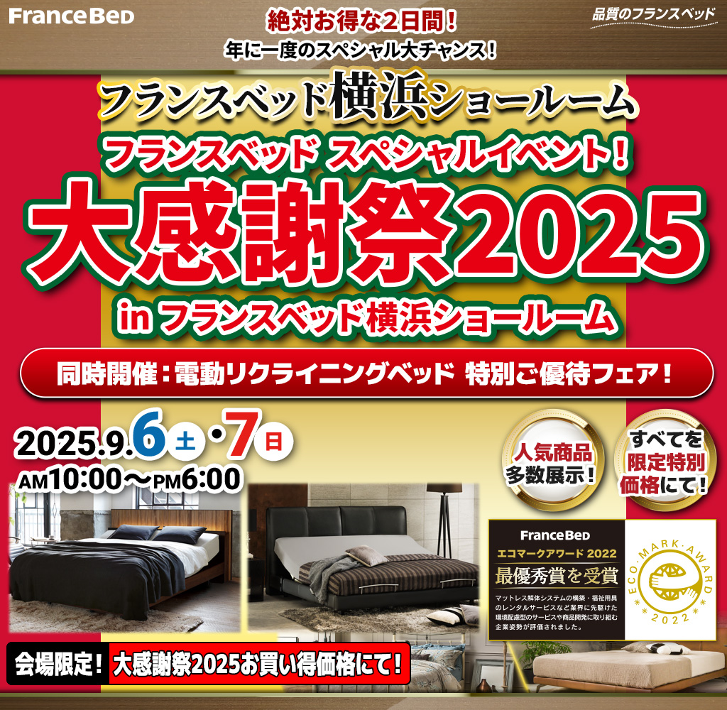 pre_yokohama250906
