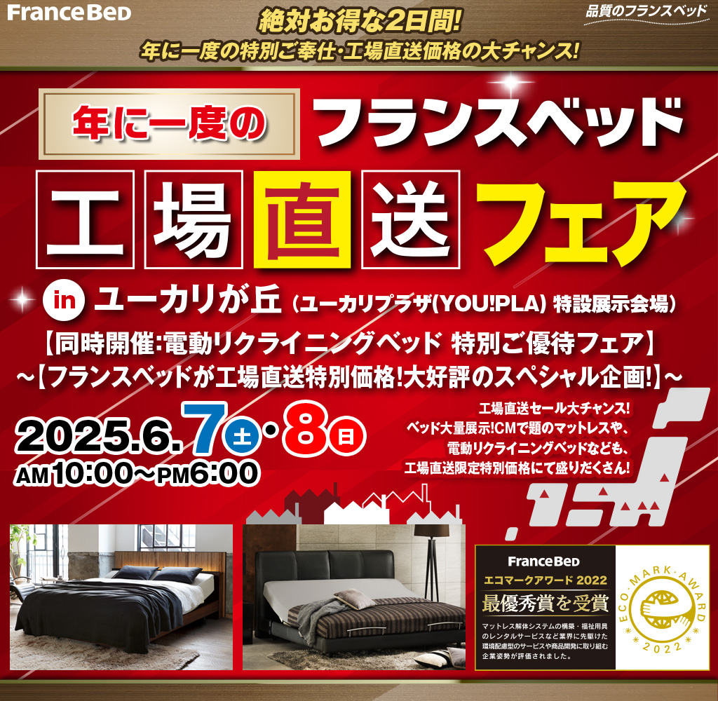 pre_yukarigaoka250607
